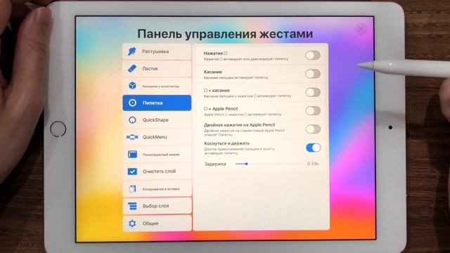 Где находится пипетка в Procreate | Уроки Procreate смотреть онлайн