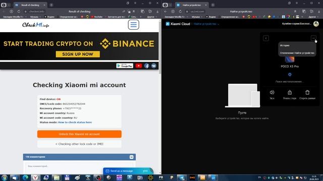 Как отвязать Xiaomi Cloud через браузер после продажи смартфона. смотреть онлайн