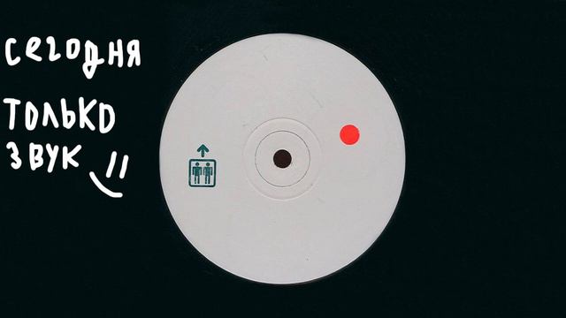 Инфляции или Как быстро надо бежать, чтобы стоять на месте? смотреть онлайн