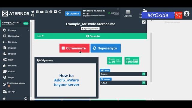Как: изменить надпись **Server closed** на АТЕРНОСЕ ! смотреть онлайн