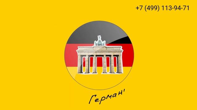 Поздние переселенцы и Еврейская иммиграция в Германию 0+