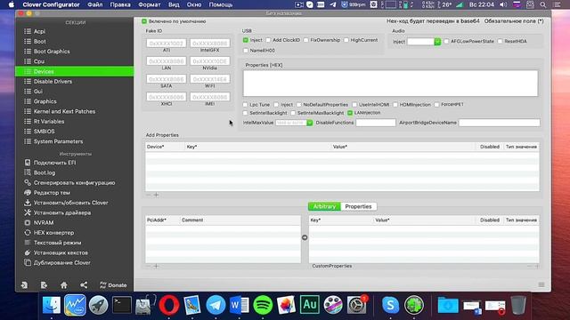 Завод Intel HD Graphics 4000 Хакинтош!
