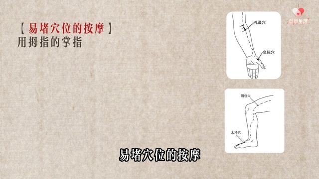 總在凌晨3、4點就醒來，按摩4個穴位｜改善睡眠一覺睡到天亮 смотреть онлайн