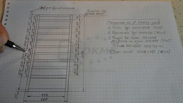 11 Как сделать кассетный улей аналог Берендей от А до Я. Чертеж стойки с пояснениями! смотреть онлайн