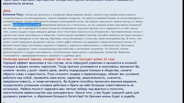 Влияние затмения 26.02.2017 на знак Девы (продолжение) смотреть онлайн