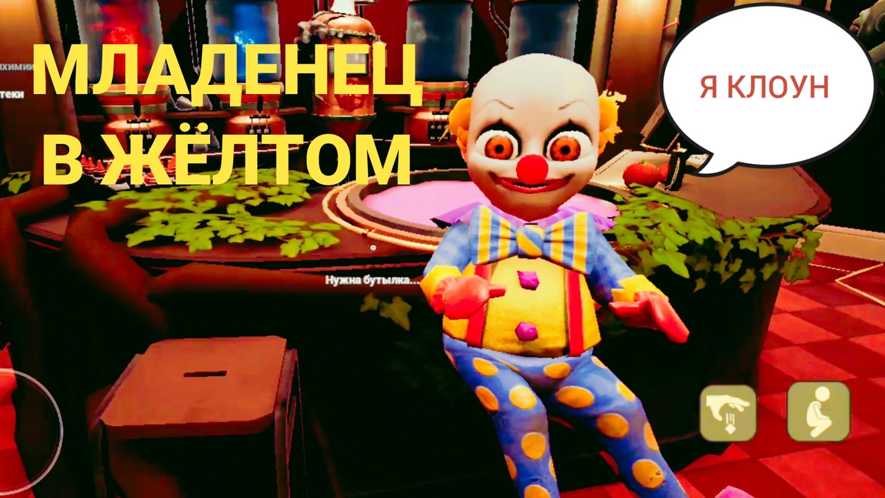 ⚡?МЛАДЕНЕЦ В ЖЁЛТОМ:ХЭЛЛОУИНСКОЕ ОБНОВЛЕНИЕ ? смотреть онлайн