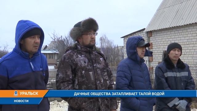 ДАЧНЫЕ ОБЩЕСТВА ЗАТАПЛИВАЕТ ТАЛОЙ ВОДОЙ смотреть онлайн