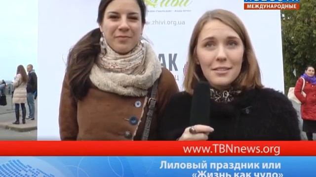 Лиловый праздник или Жизнь как чудо