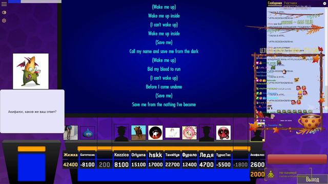 Флеш поет Evanescence   Bring Me To Life