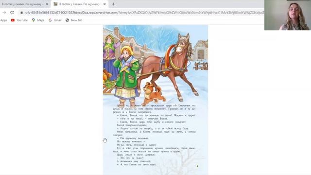 По щучьему веленью (Russian) смотреть онлайн