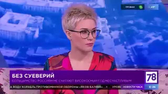 ТАРА НА ТВ: Високосный Год и страшилки о нём! смотреть онлайн