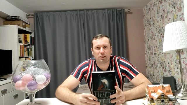 Нечто из Рютте Борис Конофальский смотреть онлайн
