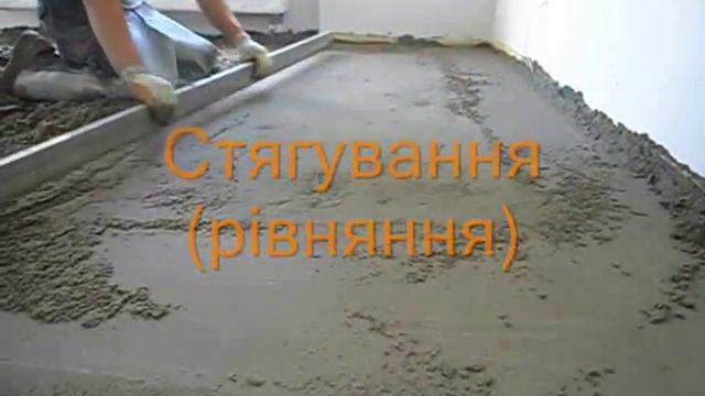 цементна стяжка пола смотреть онлайн
