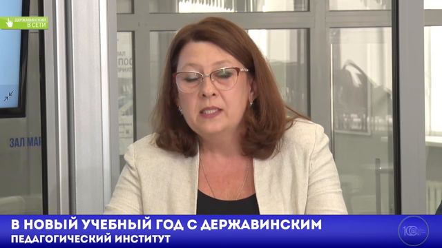 Педагогический институт смотреть онлайн