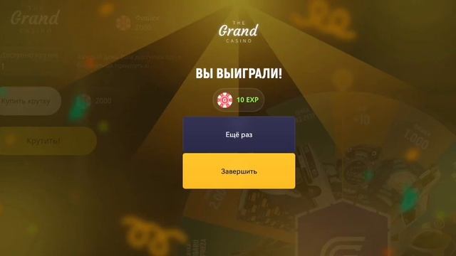 3 рулетки *200к* смотреть онлайн