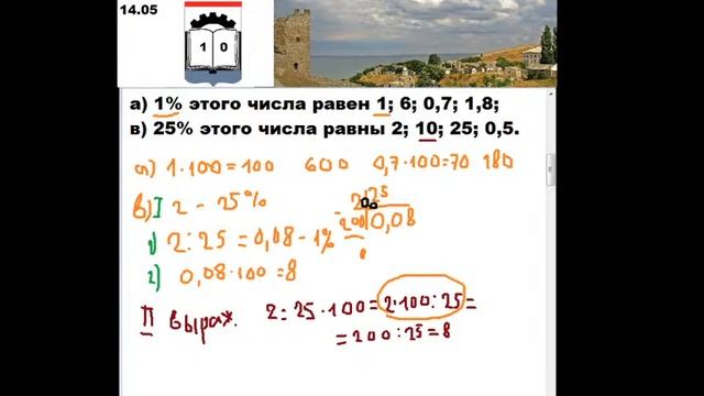 Математике 5 кл. Подготовка к контрольной работе смотреть онлайн