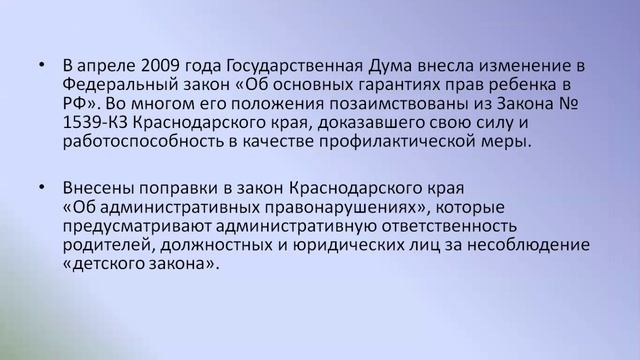 Закон и дети. смотреть онлайн