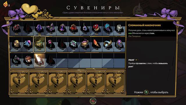 Hades - Прохождение #13 смотреть онлайн