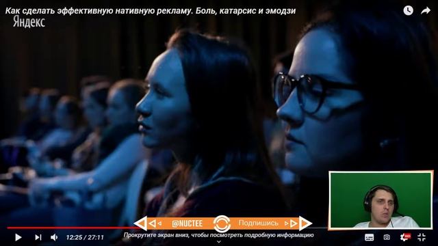 Борисов смотрит | Никита Белоголовцев "Как сделать эффективную нативную рекламу." смотреть онлайн