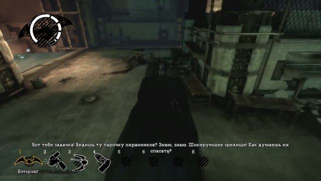 Прохождение игры Batman Arkham Asyum-Ядовитый Плющ-#6 смотреть онлайн
