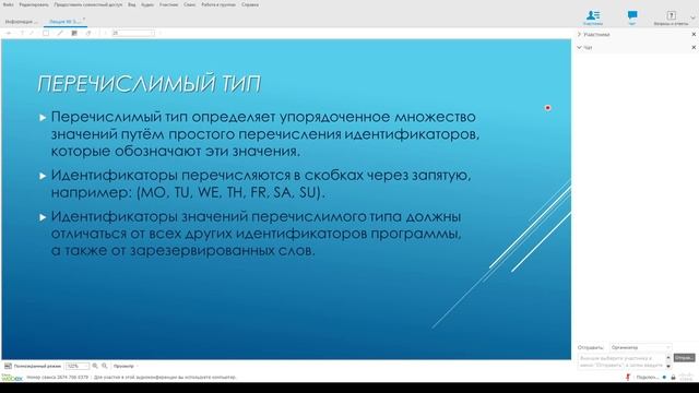 Основы программирования. 15.09.2021 смотреть онлайн