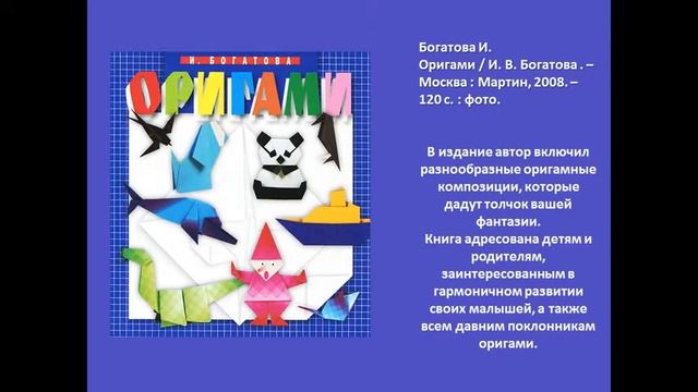 Волшебный мир бумаги смотреть онлайн