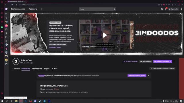 Как оформить твич канал | Как оформить стрим на твиче | Красивое оформление для стримера на Twitch смотреть онлайн
