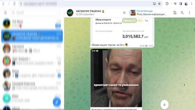 Телеграм канал Skuratov Trading отзывы, разоблачение смотреть онлайн