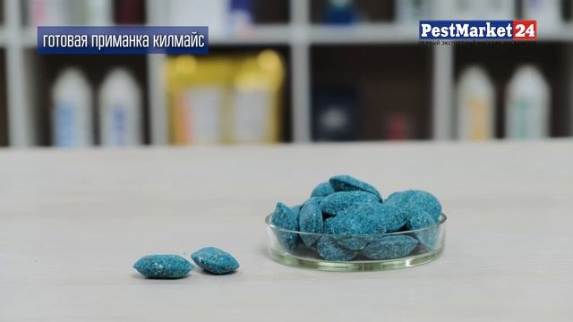 КИЛМАЙС - родентицидная приманка от грызунов I Как эффективно избавиться от мышей, крыс I Видеообзо смотреть онлайн