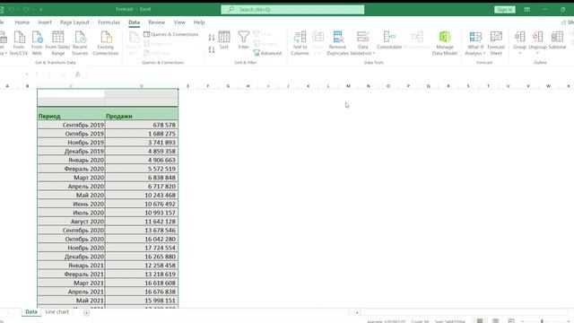 MS Excel-Վաճառքների կանխատեսումը մենեջերների համար ? ? смотреть онлайн