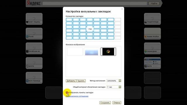 как делать визуальные закладки в хроме смотреть онлайн