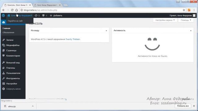 Урок №6. Устанавливаем шаблон на сайт или блог смотреть онлайн
