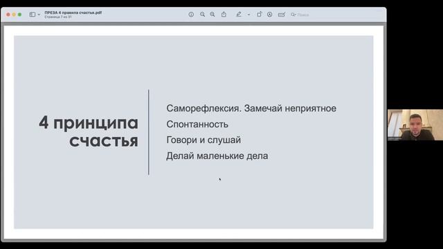 Как вернуть счастливую жизнь? смотреть онлайн