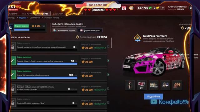 ❤️❤️❤️ Next RP ❤️❤️❤️ Стрим ❤️❤️❤️