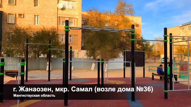 Более 50 спортивных площадок построили и открыли в Казахстане в 2018 году смотреть онлайн