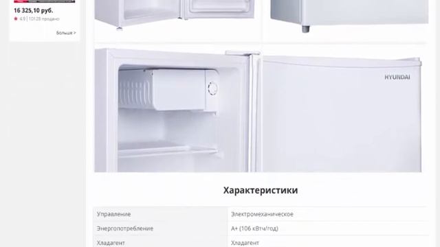 Холодильник Hyundai CO0502 Белый 1367768 смотреть онлайн