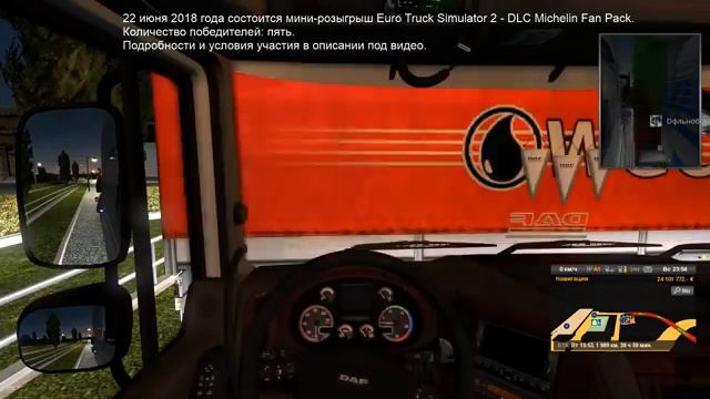 Euro Truck Simulator 2/Multiplayer № 565 смотреть онлайн