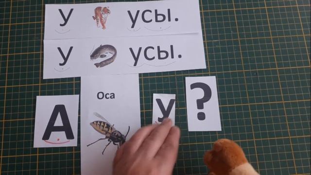 Учись читать,малыш! Шаг 10 1 Первый рассказ  Буква Ы