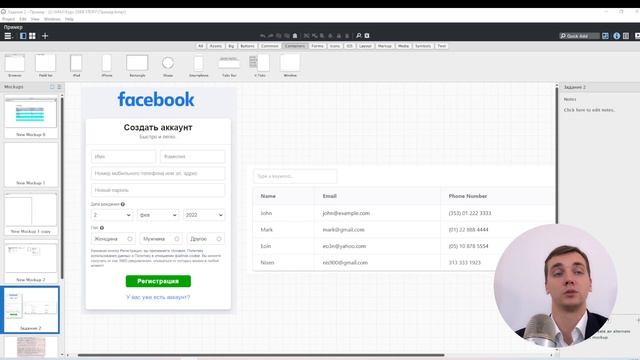 10/17 Balsamiq 2 задание - пополняем портфолио. Курс по макетам для аналитиков смотреть онлайн