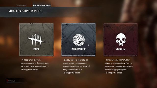 ГОЛОСОВОЙ ПОМОЩНИК ПРОВОДИТ ОБЗОР МЕНЮ ДБД - Dead by Daylight смотреть онлайн