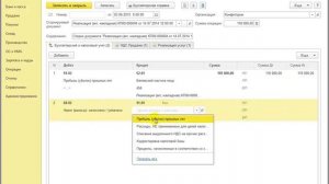 Исправление выручки прошлого налогового периода в 1С:Бухгалтерии 8
