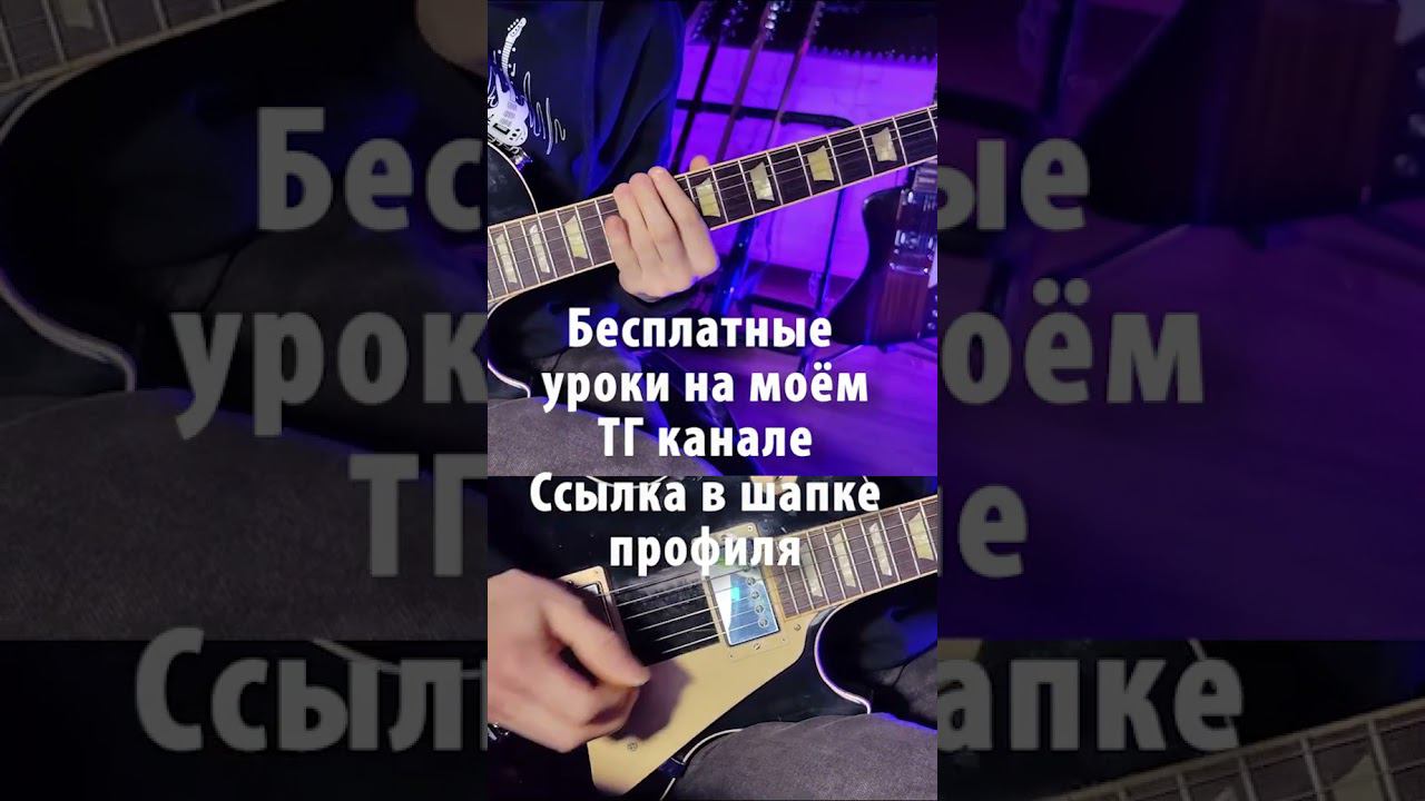 Пентатоника фраза №8 уроки игры на гитаре Алексе Каменцев смотреть онлайн