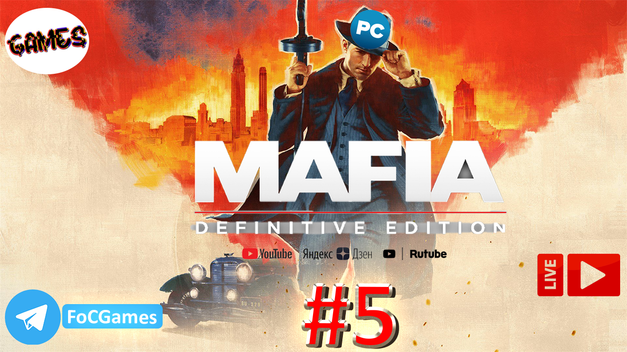 Mafia: Definitive Edition | Стрим 5 | Мафия: Окончательное издание | FOC