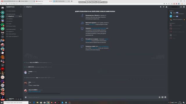 Мой Первый Сервер в Дискорд смотреть онлайн