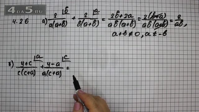 Упражнение № 4.26 (Вариант А.Б.) – ГДЗ Алгебра 8 класс Мордкович А.Г. смотреть онлайн