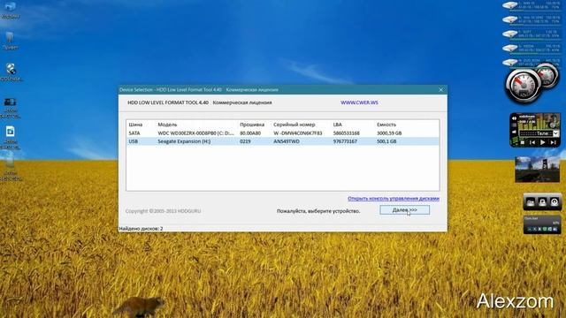 Как безвозвратно удалить данные со своего ПК
