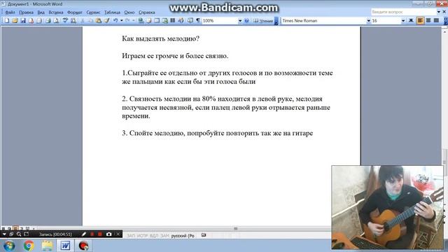 Как играть на гитаре "С душой". Часть 2 - Выделяем мелодию смотреть онлайн