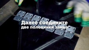 Как установить механический соединитель на конвейерную ленту
