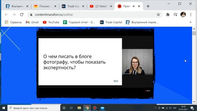 ЭКСПЕРТНЫЙ КОНТЕНТ 2021 смотреть онлайн