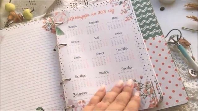Ежедневник на кольцевом механизме/ Скрапбукинг/ Видео-обзор смотреть онлайн